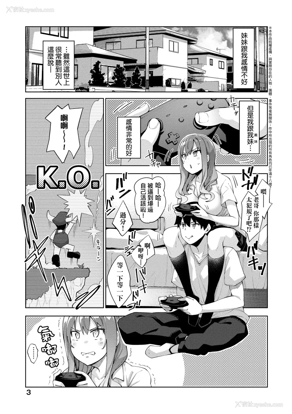 8P - [あきのそら] あいぞめ｜爱娇满溢 [中国翻訳] [无修正] [DL版]