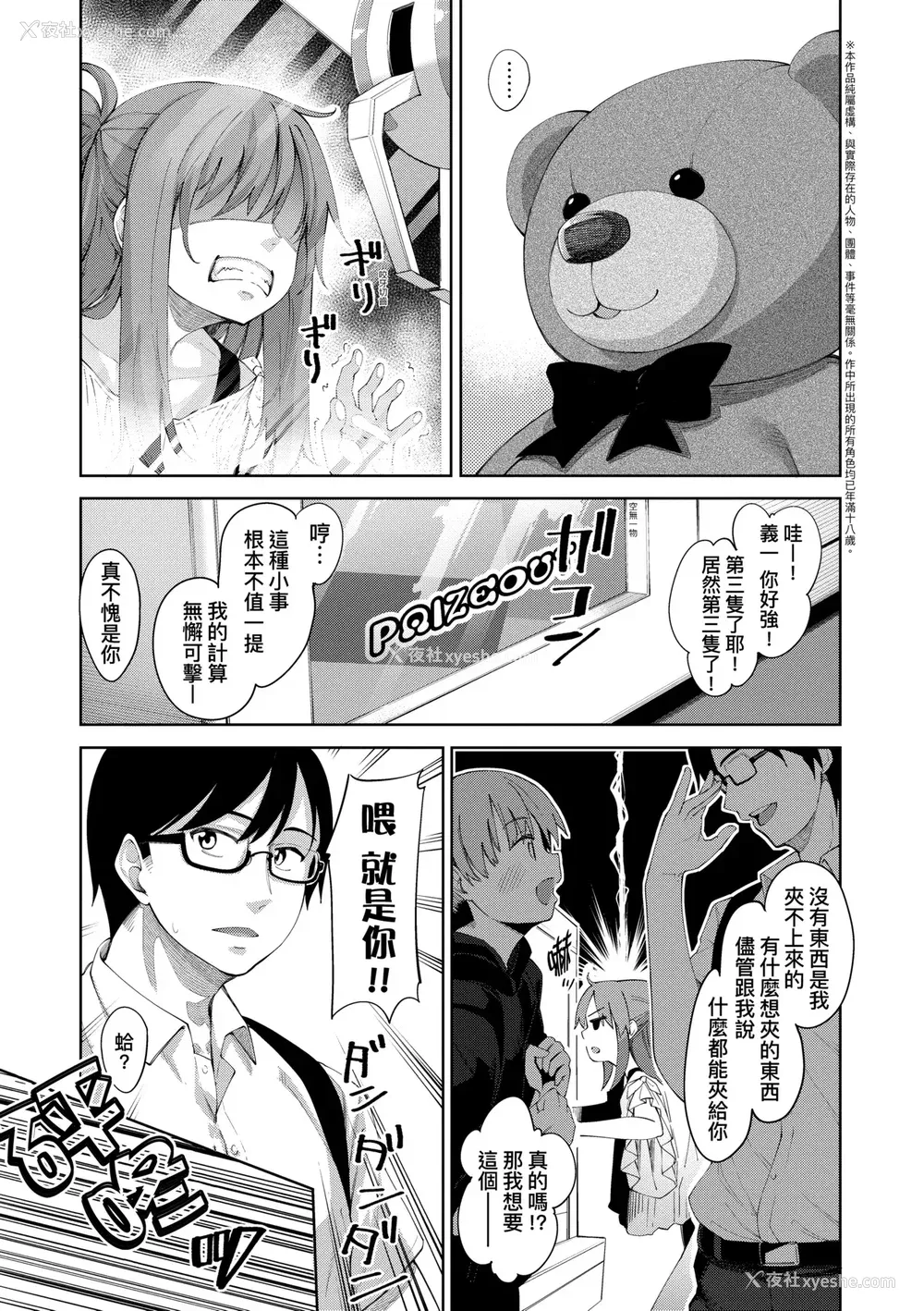 90P - [あきのそら] あいぞめ｜爱娇满溢 [中国翻訳] [无修正] [DL版]