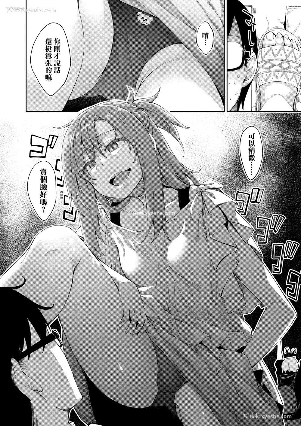 91P - [あきのそら] あいぞめ｜爱娇满溢 [中国翻訳] [无修正] [DL版]