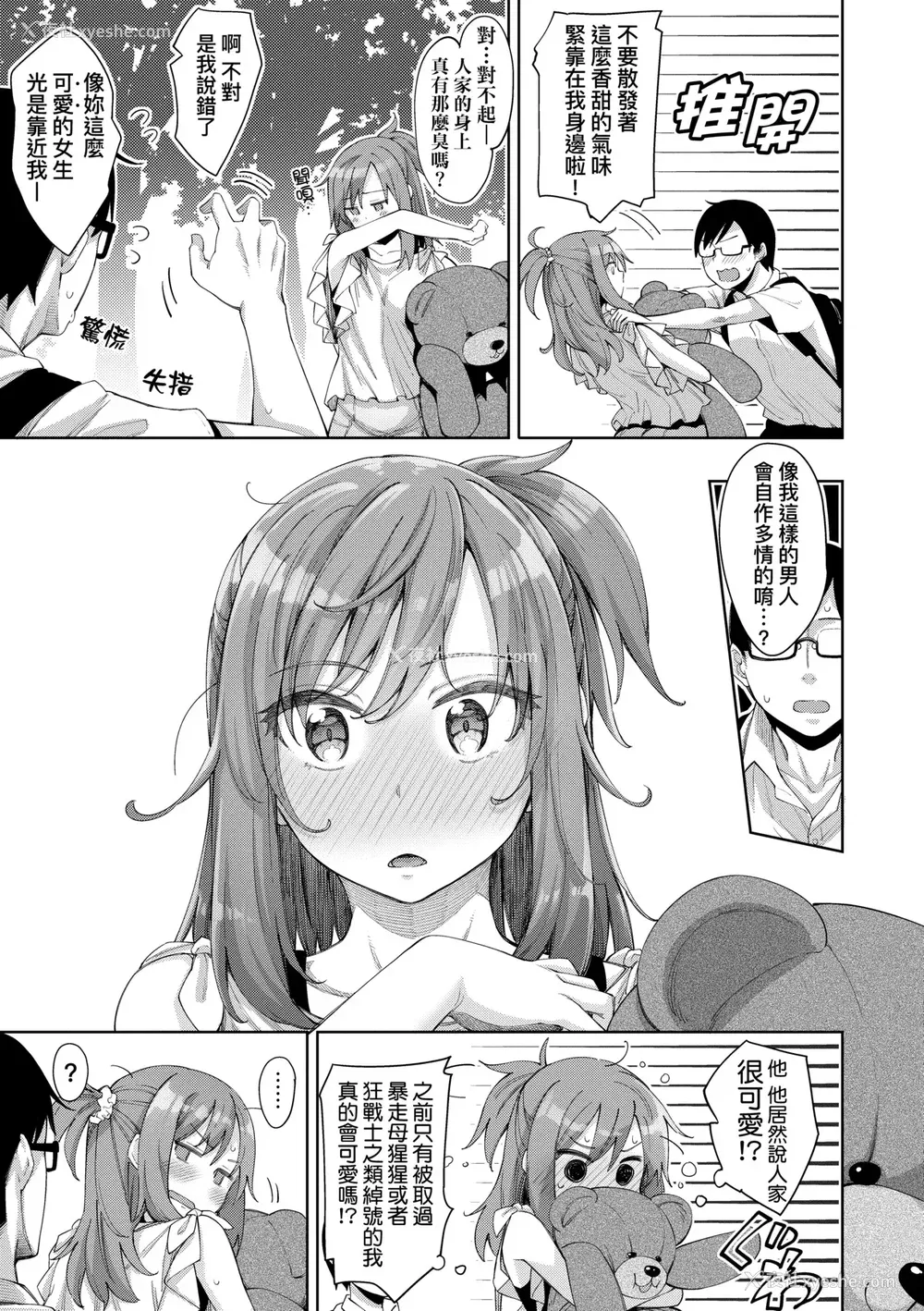 94P - [あきのそら] あいぞめ｜爱娇满溢 [中国翻訳] [无修正] [DL版]