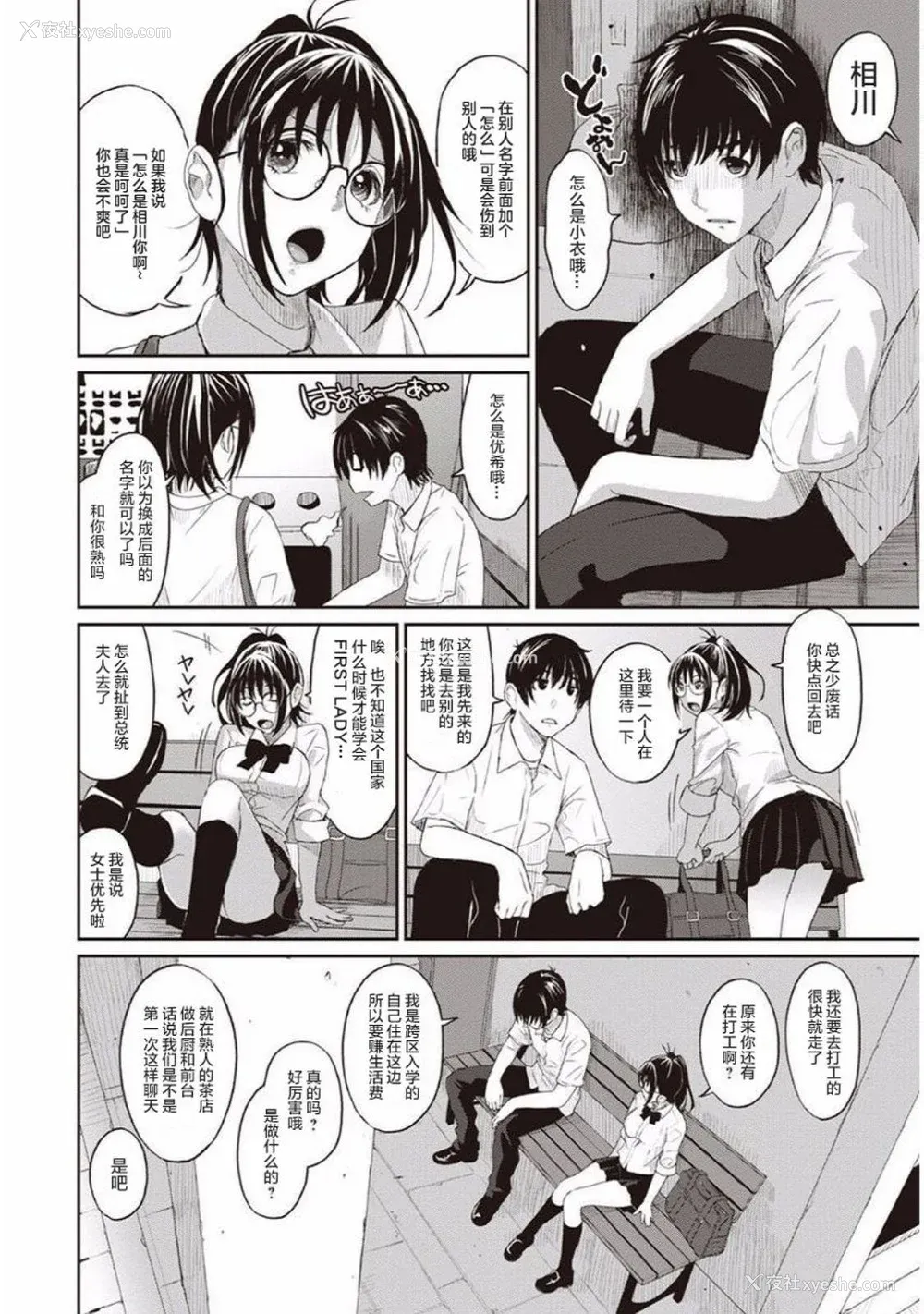 10P - [椋蔵] ラレフレ01~04