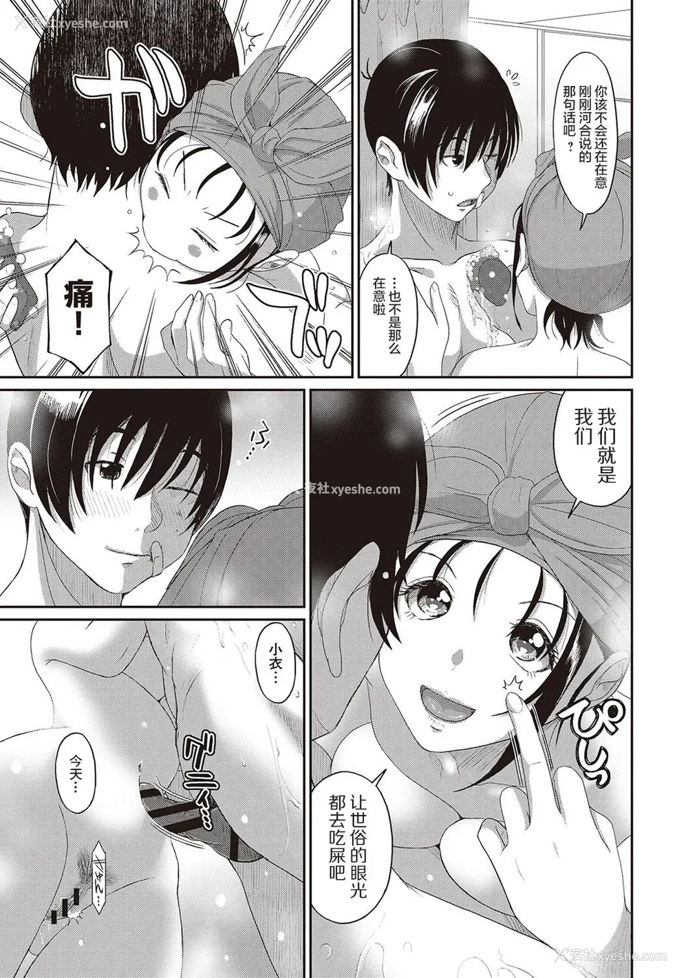101P - [椋蔵] ラレフレ01~04
