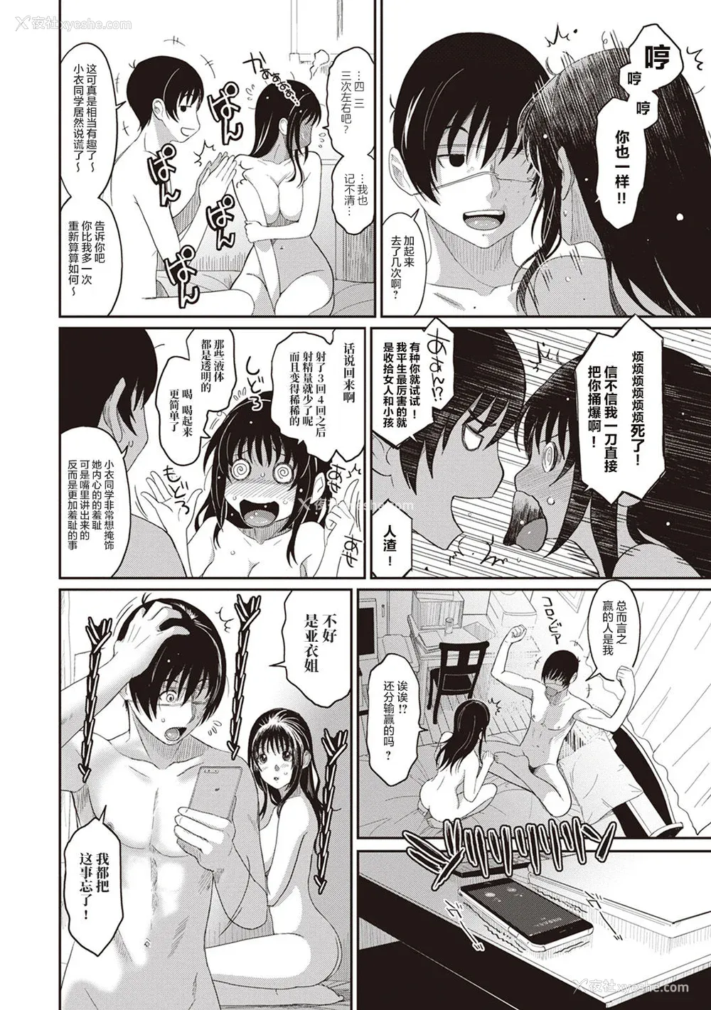 108P - [椋蔵] ラレフレ01~04