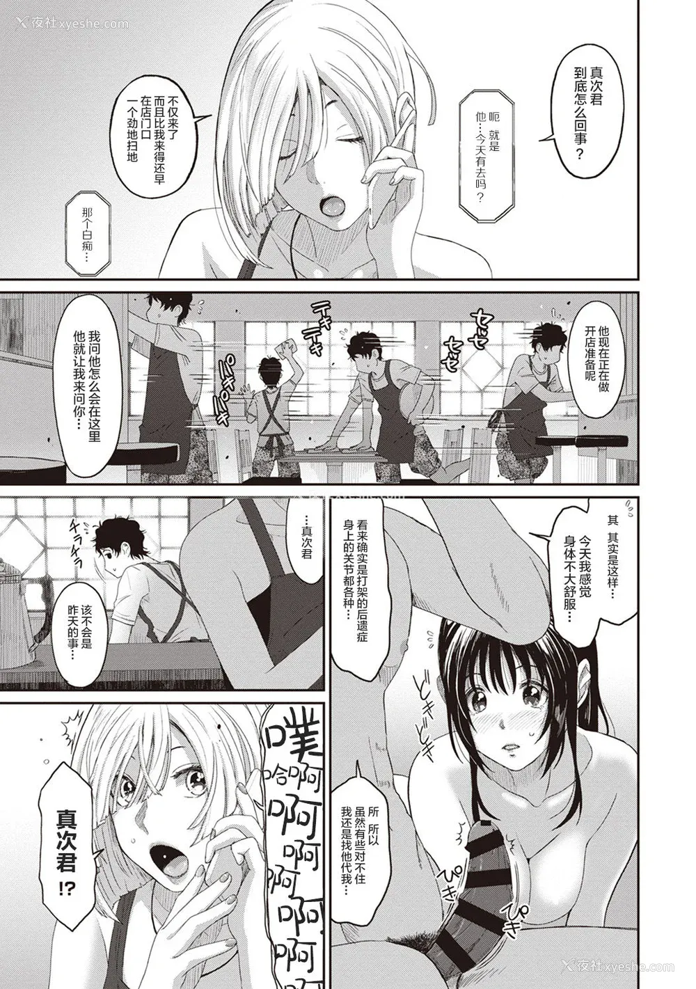 109P - [椋蔵] ラレフレ01~04