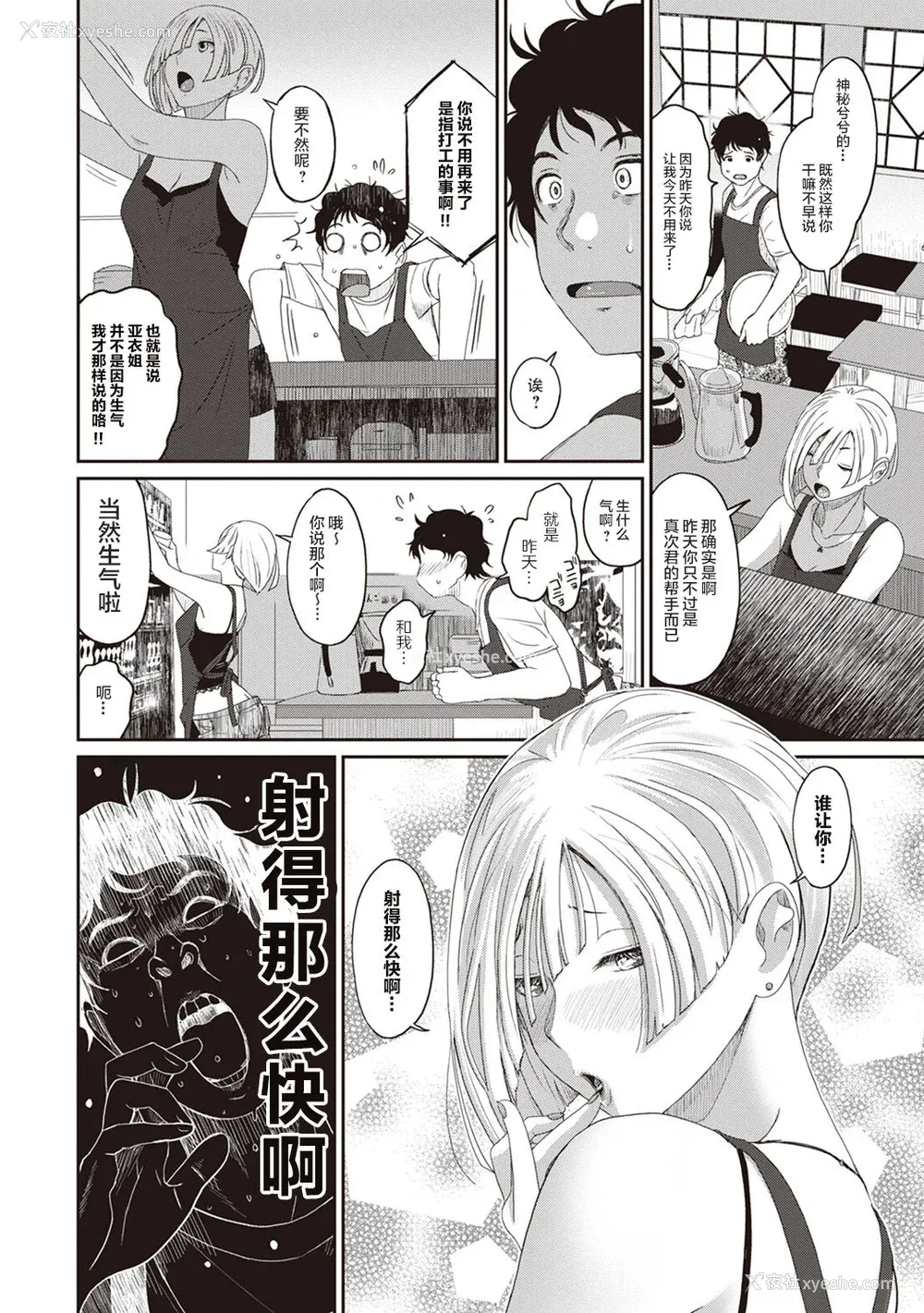 112P - [椋蔵] ラレフレ01~04