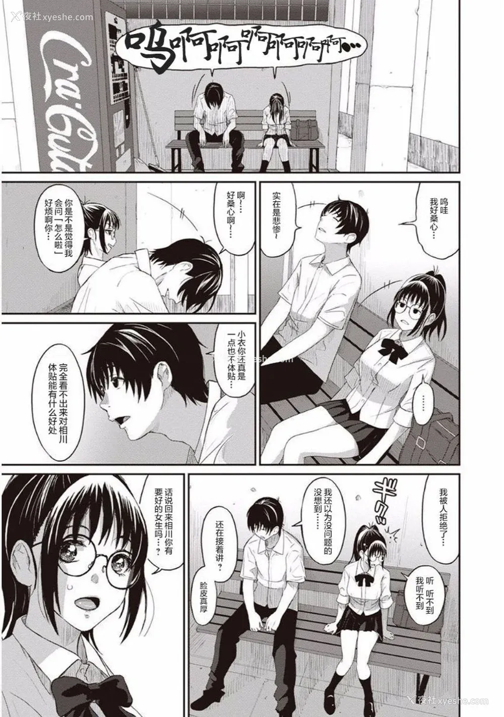 11P - [椋蔵] ラレフレ01~04