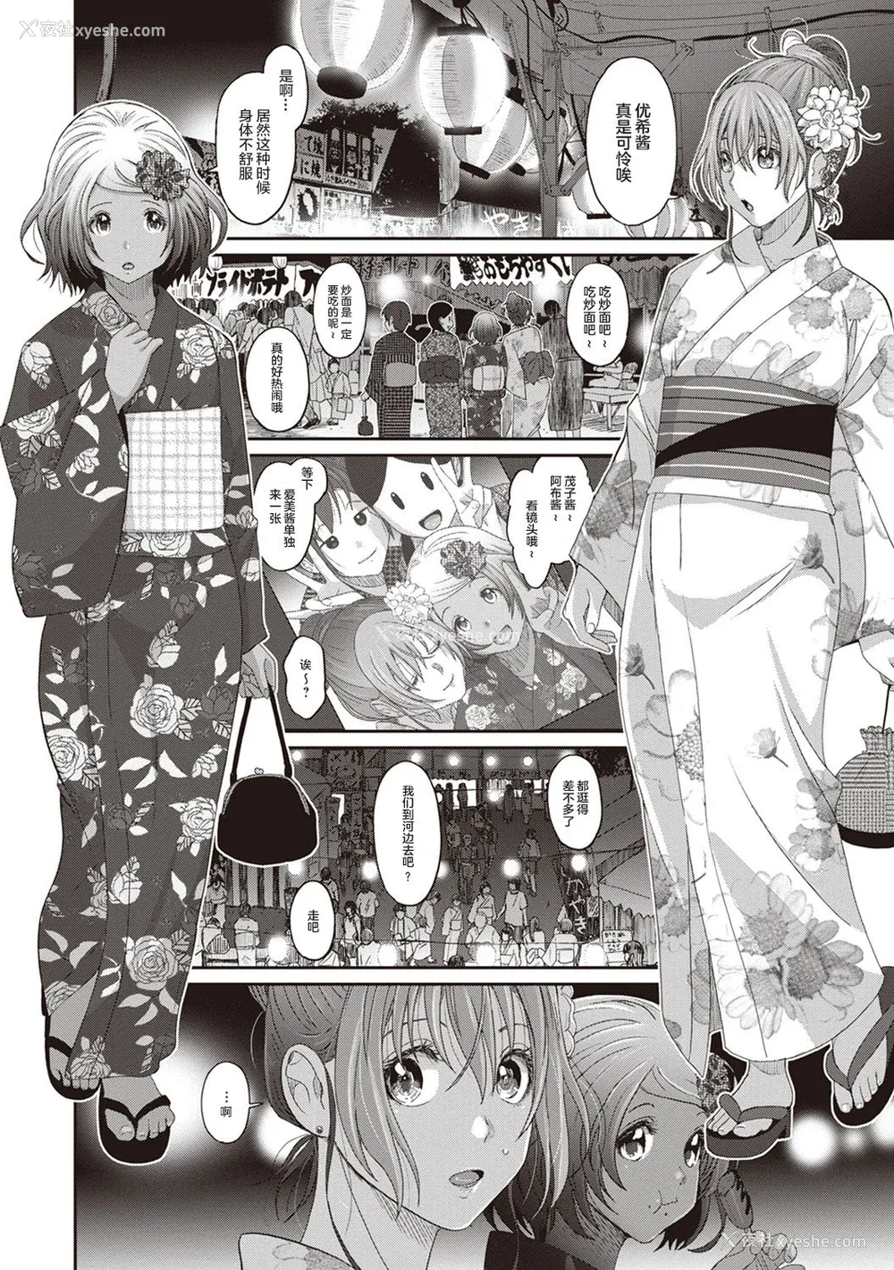 120P - [椋蔵] ラレフレ01~04