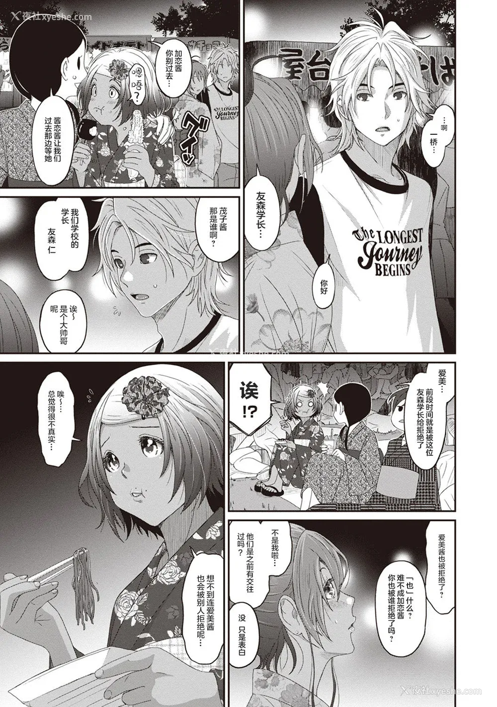 121P - [椋蔵] ラレフレ01~04