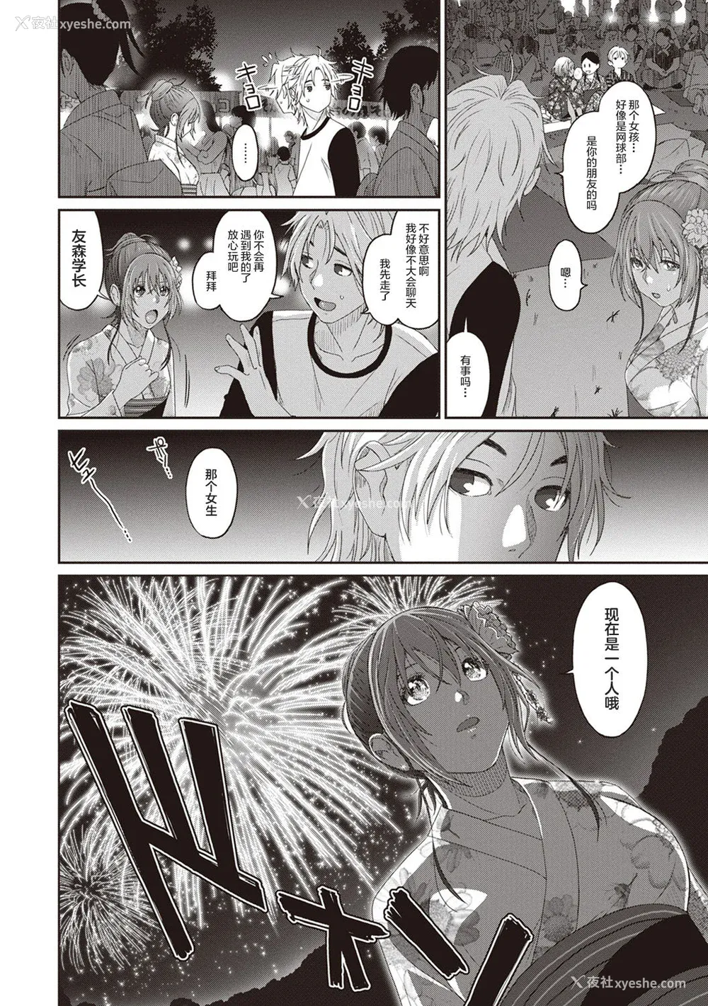 122P - [椋蔵] ラレフレ01~04