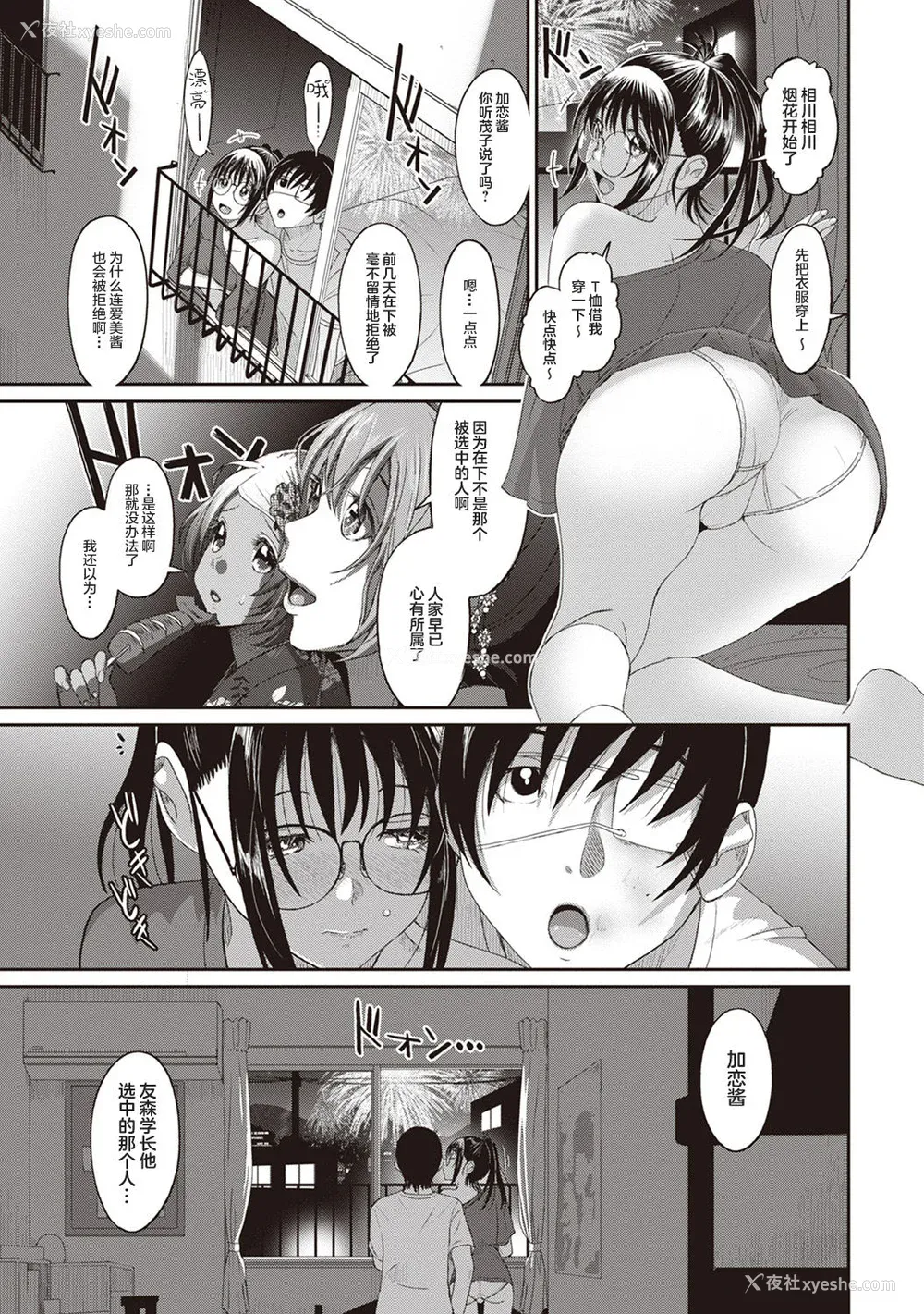 123P - [椋蔵] ラレフレ01~04
