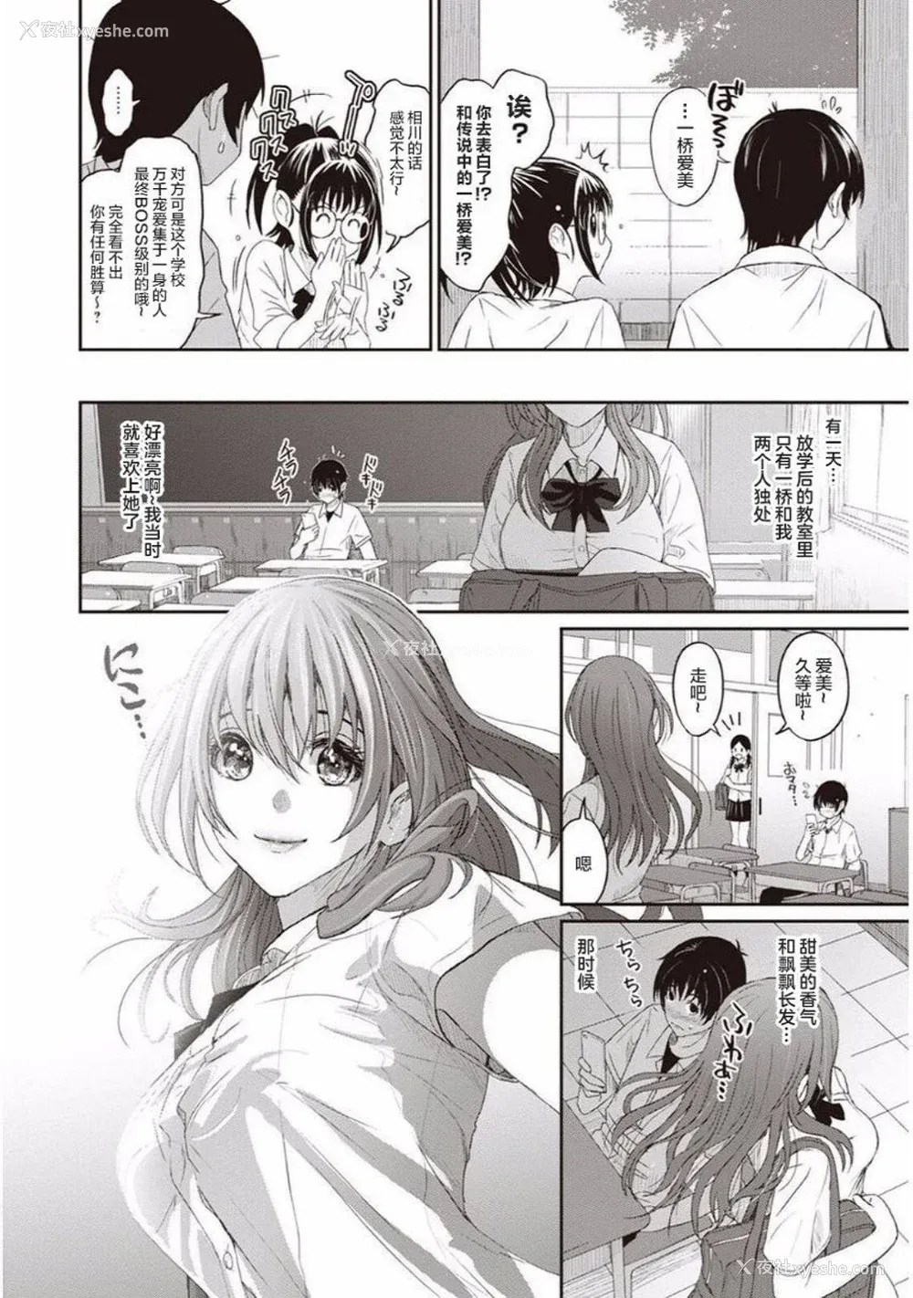 12P - [椋蔵] ラレフレ01~04