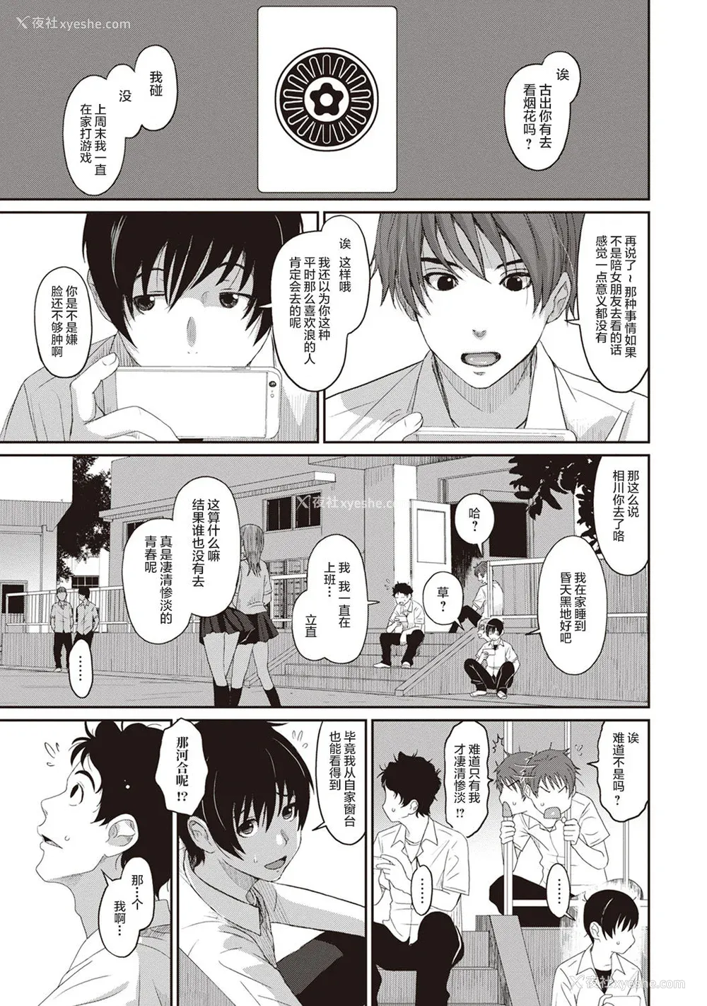 127P - [椋蔵] ラレフレ01~04