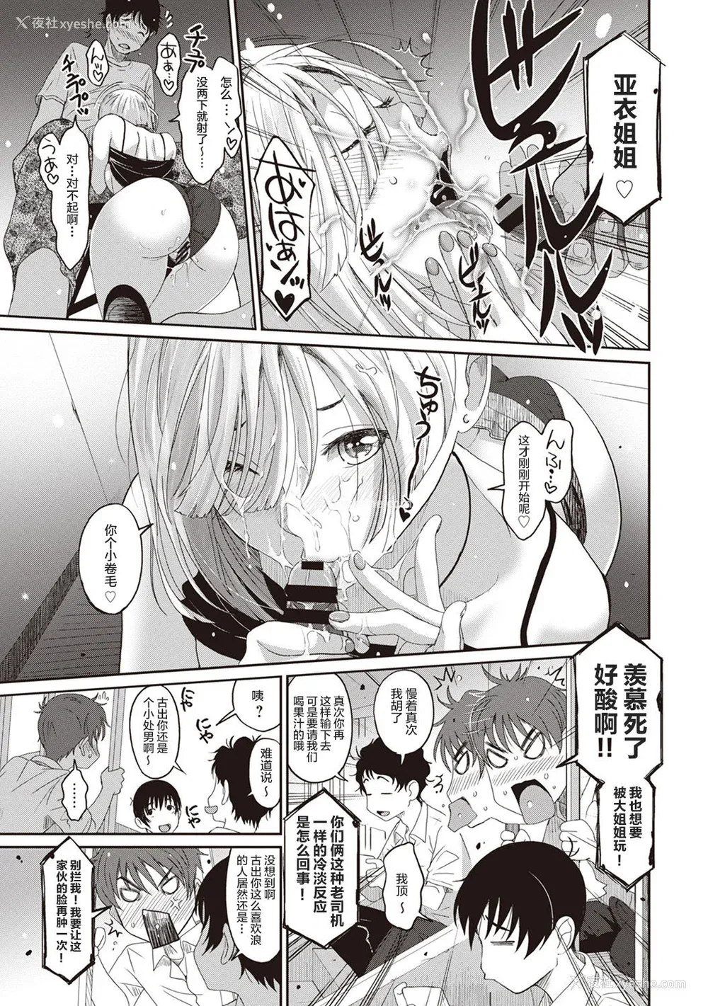 131P - [椋蔵] ラレフレ01~04