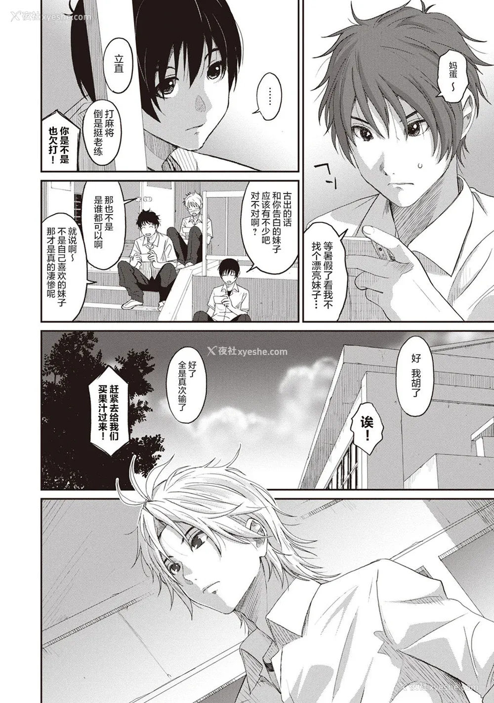 132P - [椋蔵] ラレフレ01~04