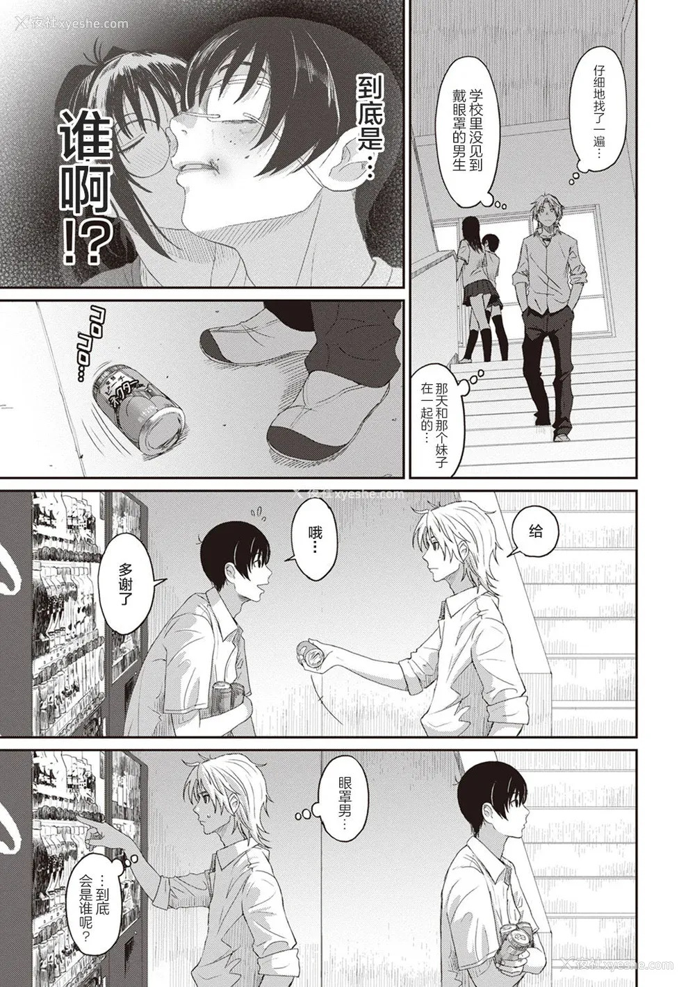 133P - [椋蔵] ラレフレ01~04