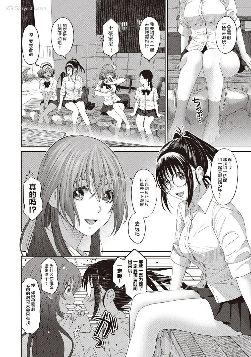 134P - [椋蔵] ラレフレ01~04