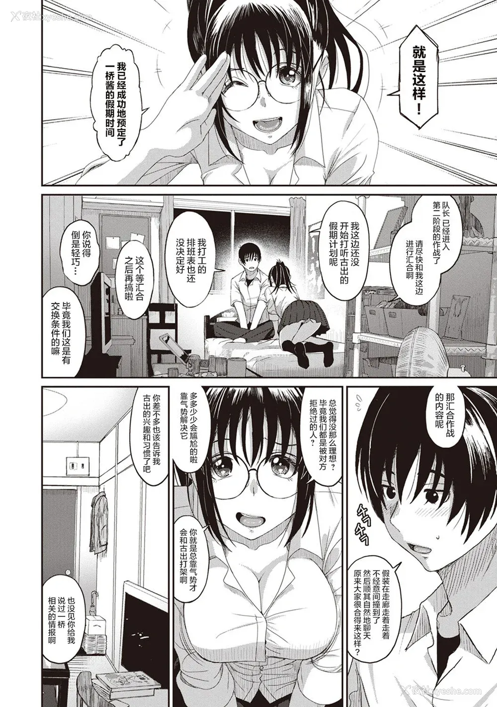 136P - [椋蔵] ラレフレ01~04
