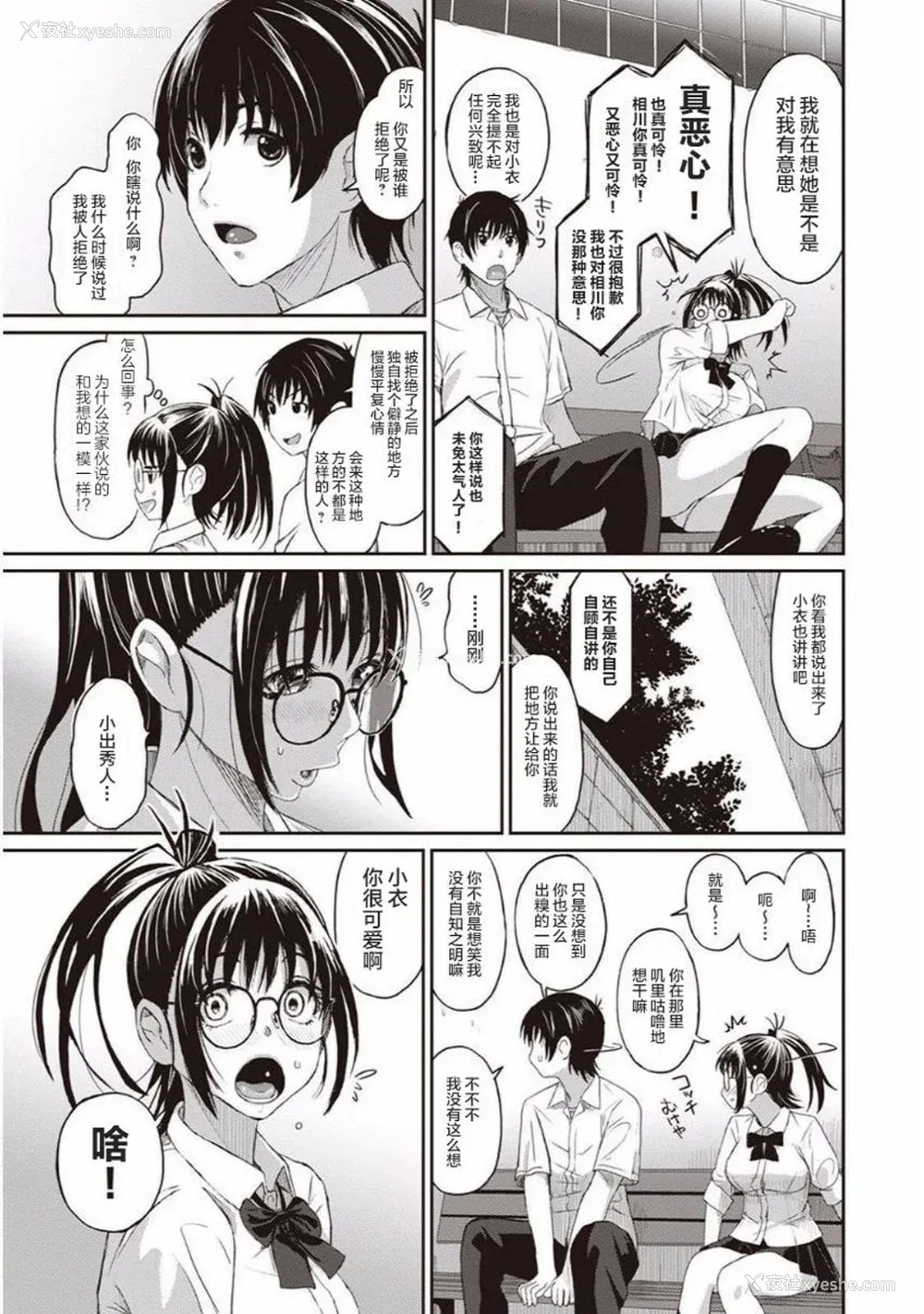13P - [椋蔵] ラレフレ01~04