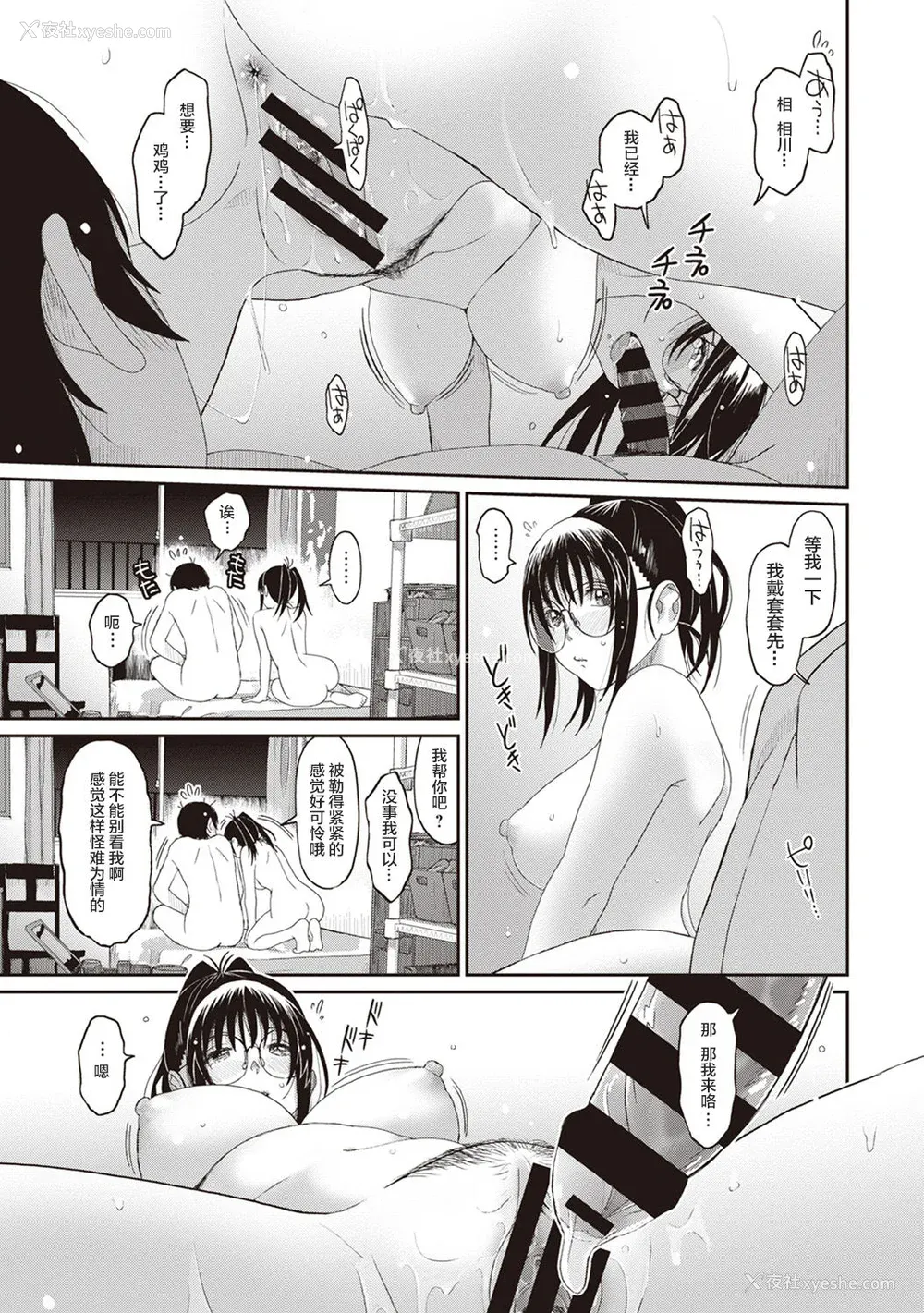 141P - [椋蔵] ラレフレ01~04
