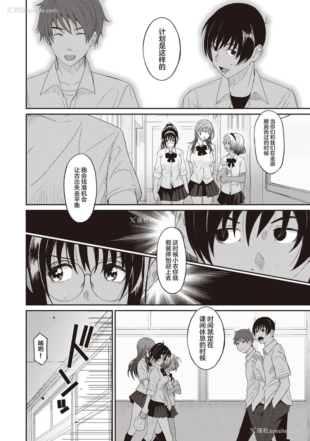 146P - [椋蔵] ラレフレ01~04