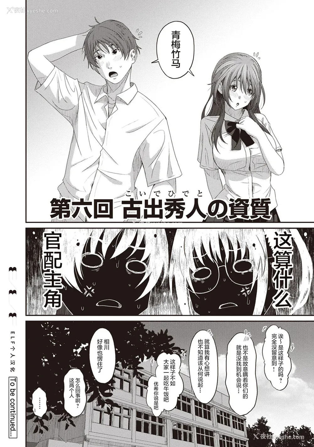 148P - [椋蔵] ラレフレ01~04