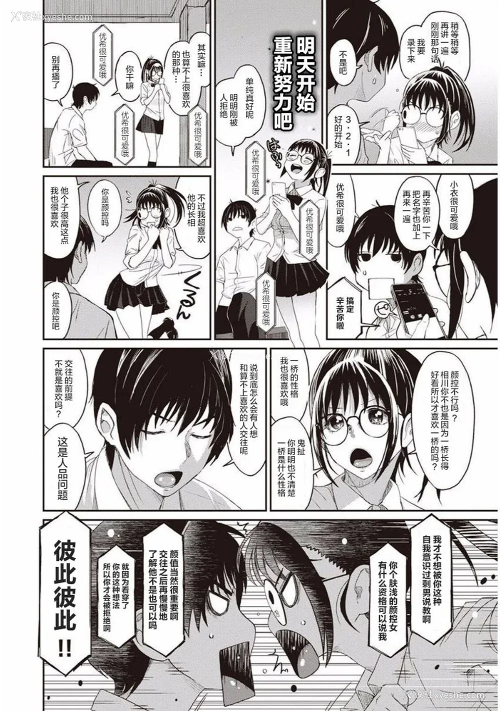 14P - [椋蔵] ラレフレ01~04