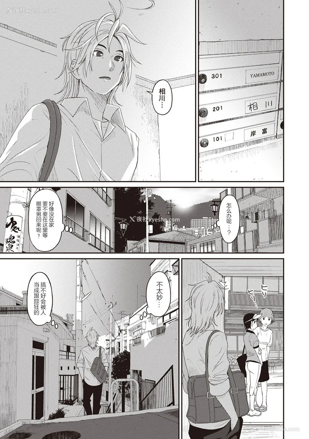 151P - [椋蔵] ラレフレ01~04