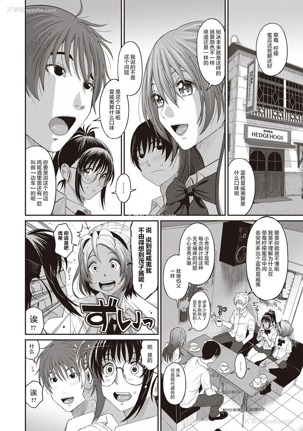 152P - [椋蔵] ラレフレ01~04