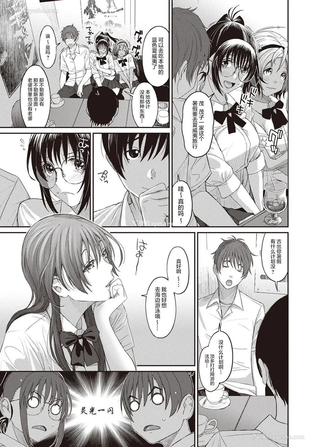 153P - [椋蔵] ラレフレ01~04