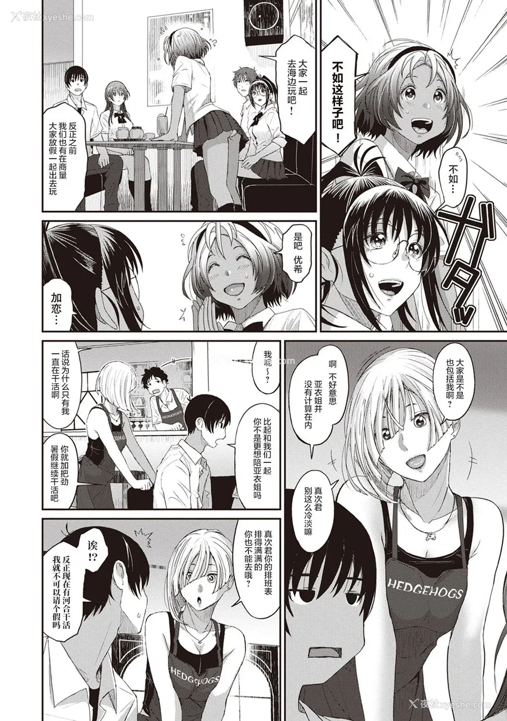 154P - [椋蔵] ラレフレ01~04