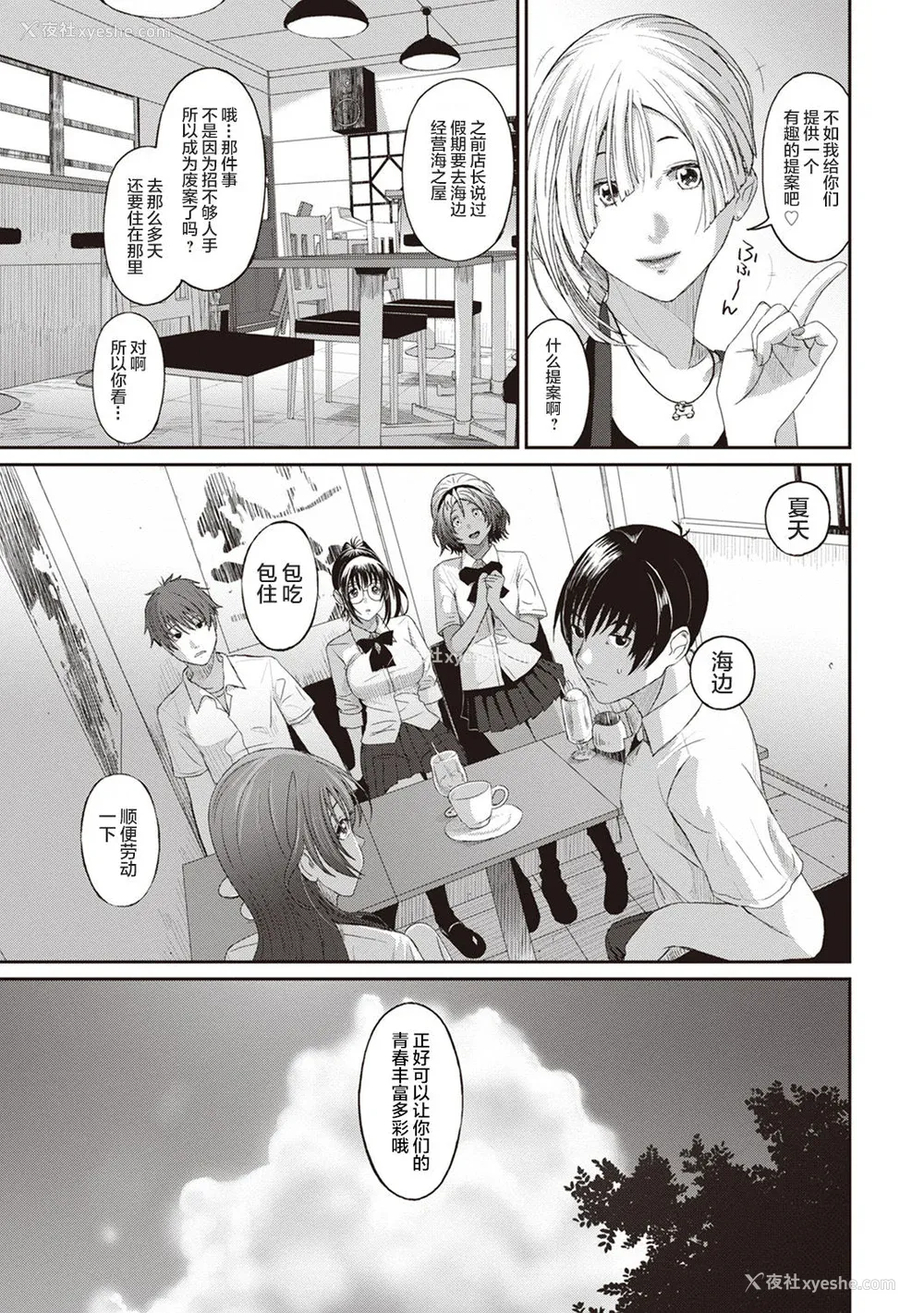 155P - [椋蔵] ラレフレ01~04