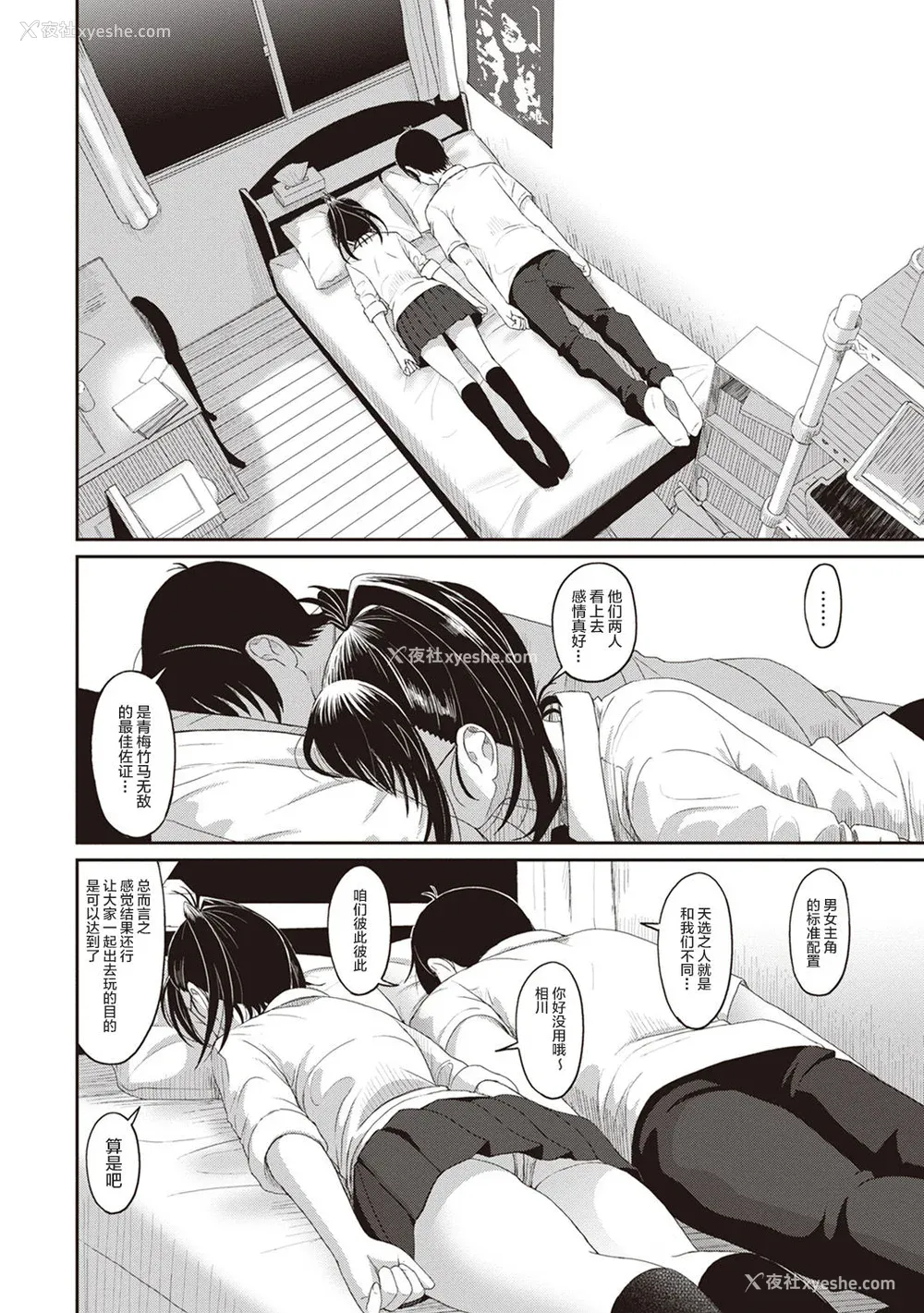 156P - [椋蔵] ラレフレ01~04