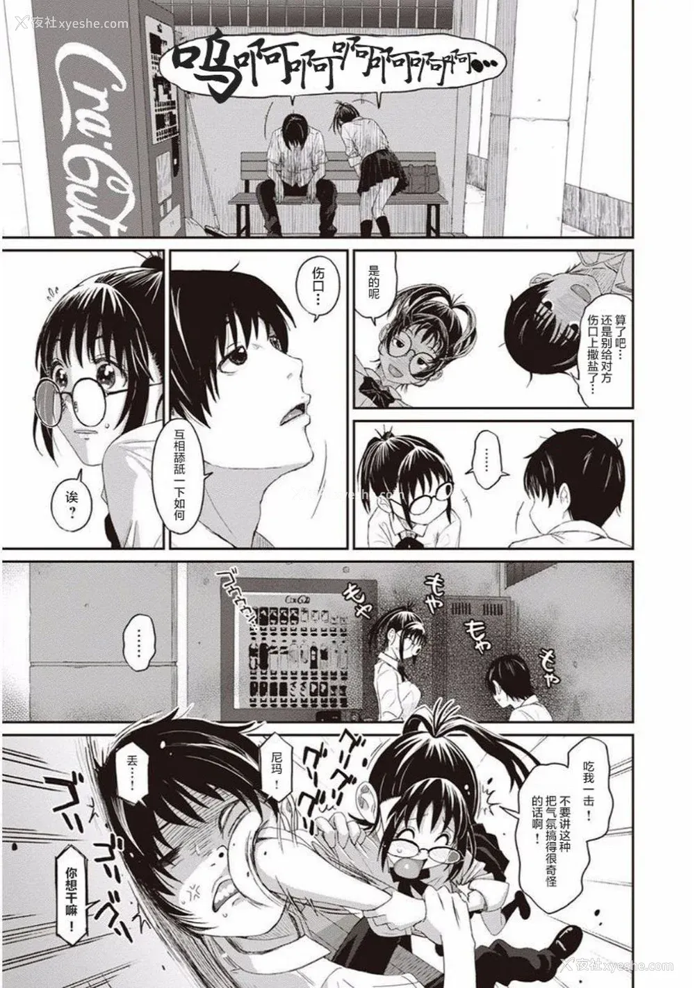15P - [椋蔵] ラレフレ01~04