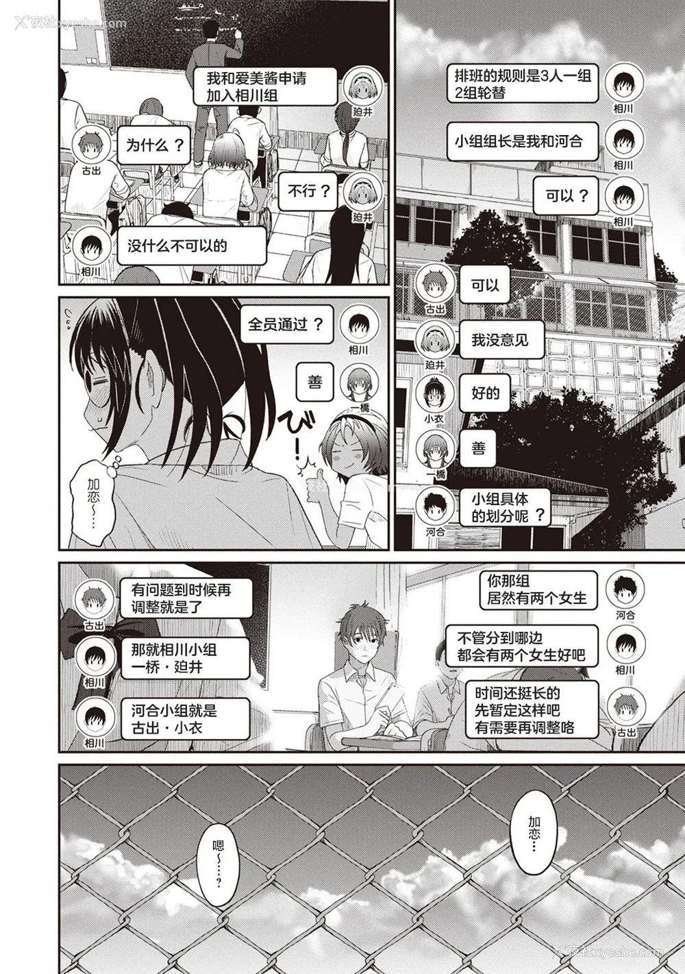 168P - [椋蔵] ラレフレ01~04