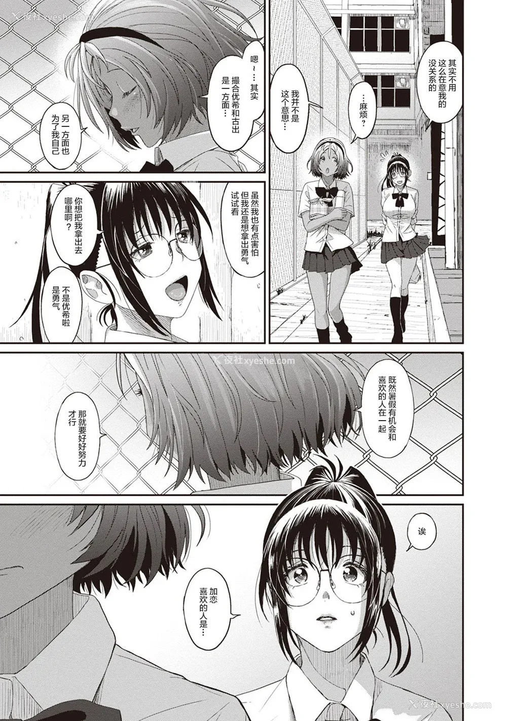 169P - [椋蔵] ラレフレ01~04