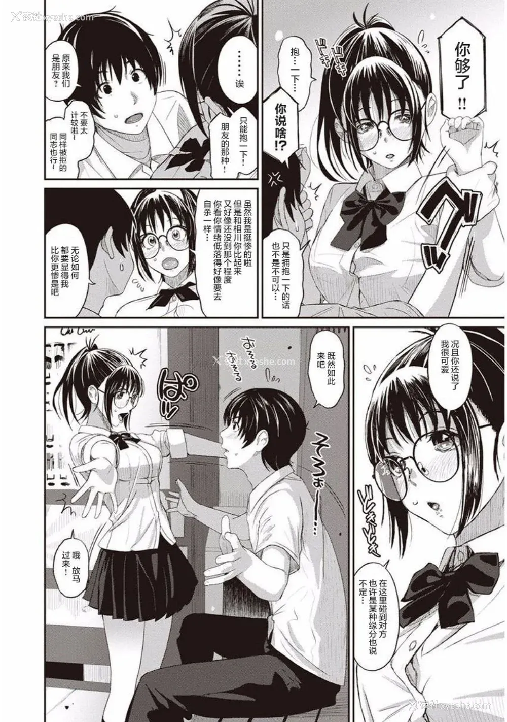16P - [椋蔵] ラレフレ01~04