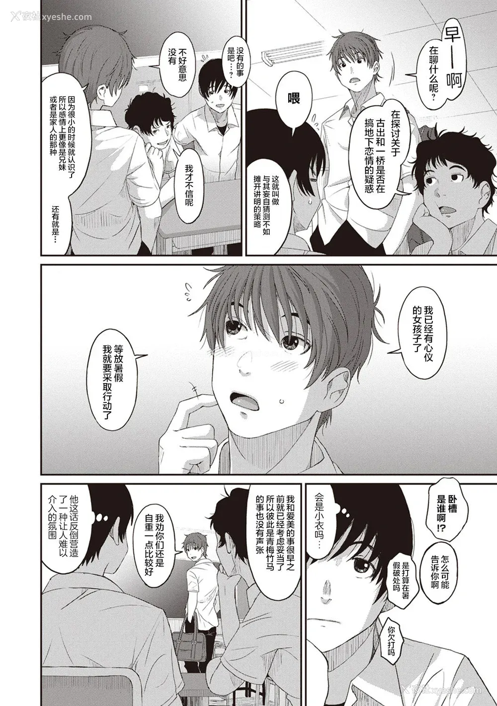 174P - [椋蔵] ラレフレ01~04