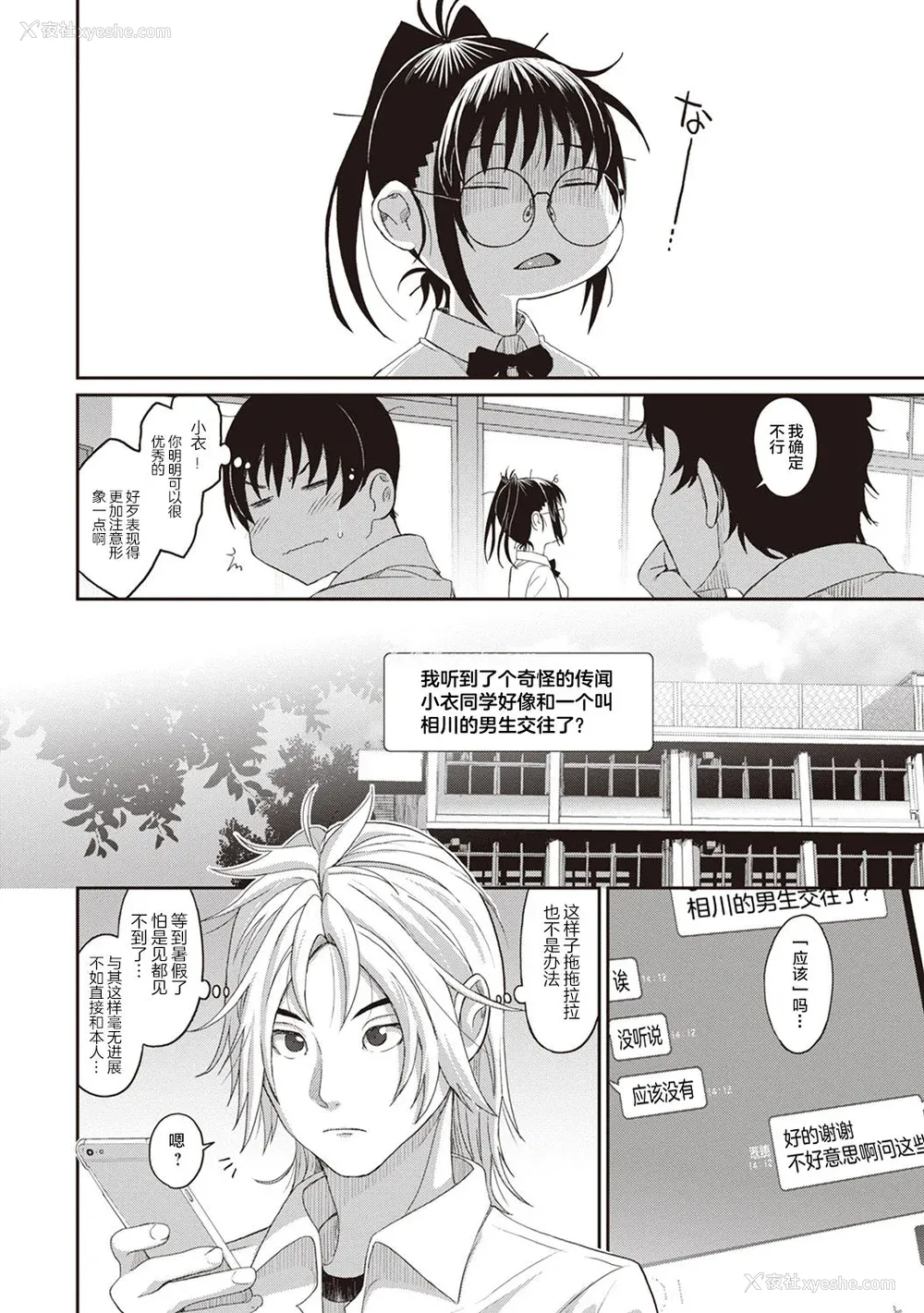 176P - [椋蔵] ラレフレ01~04