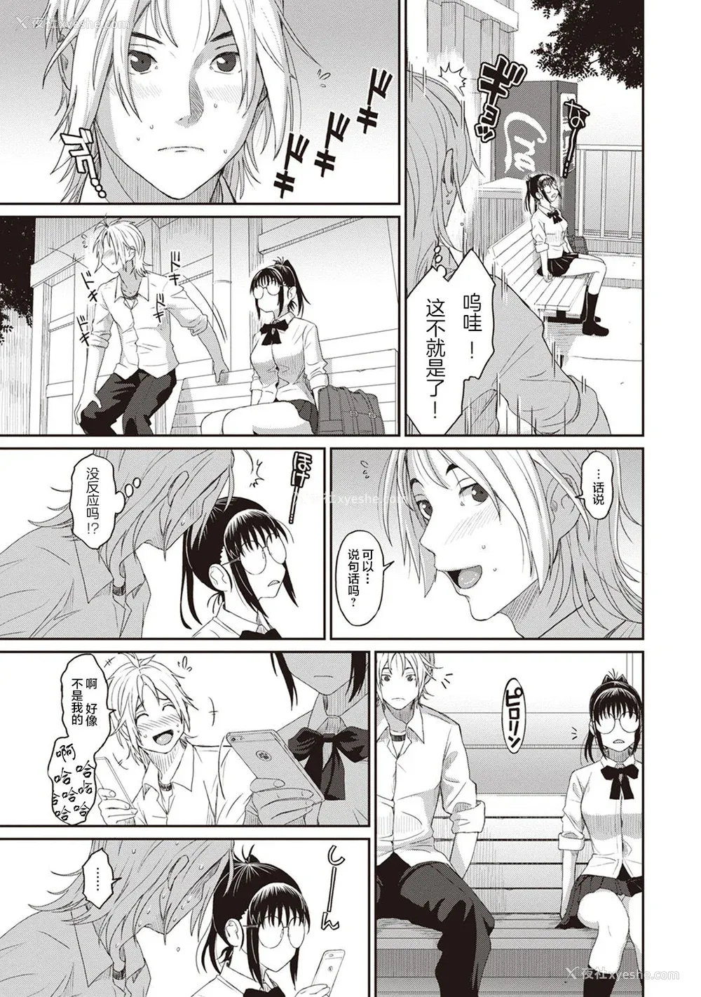 177P - [椋蔵] ラレフレ01~04