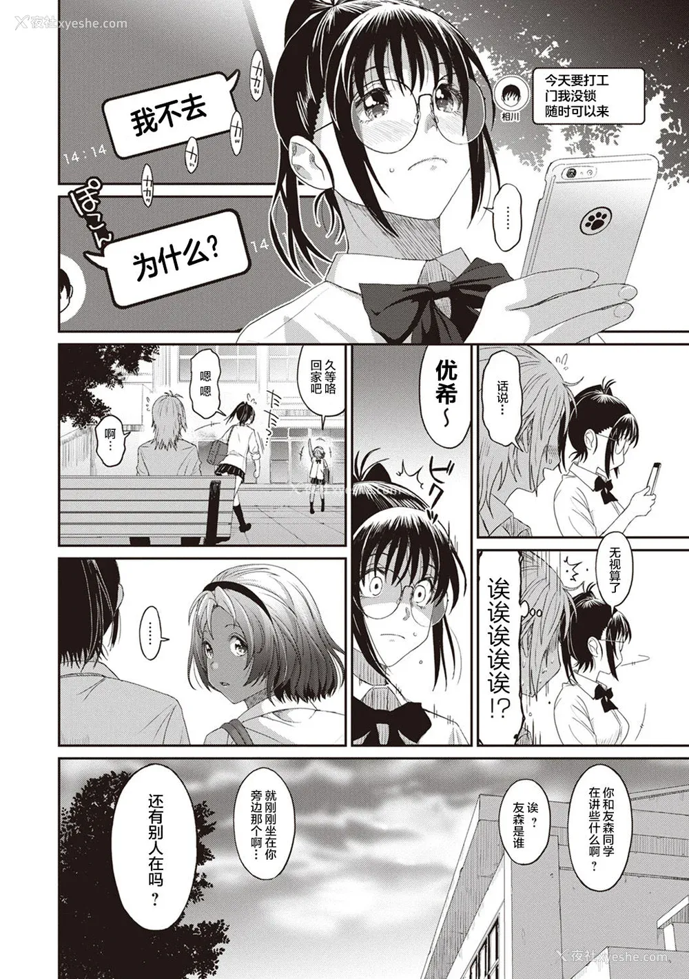178P - [椋蔵] ラレフレ01~04