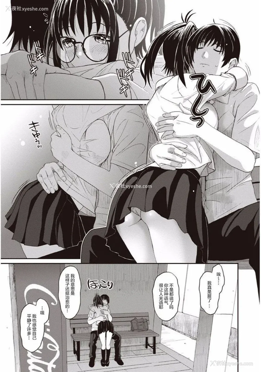 17P - [椋蔵] ラレフレ01~04