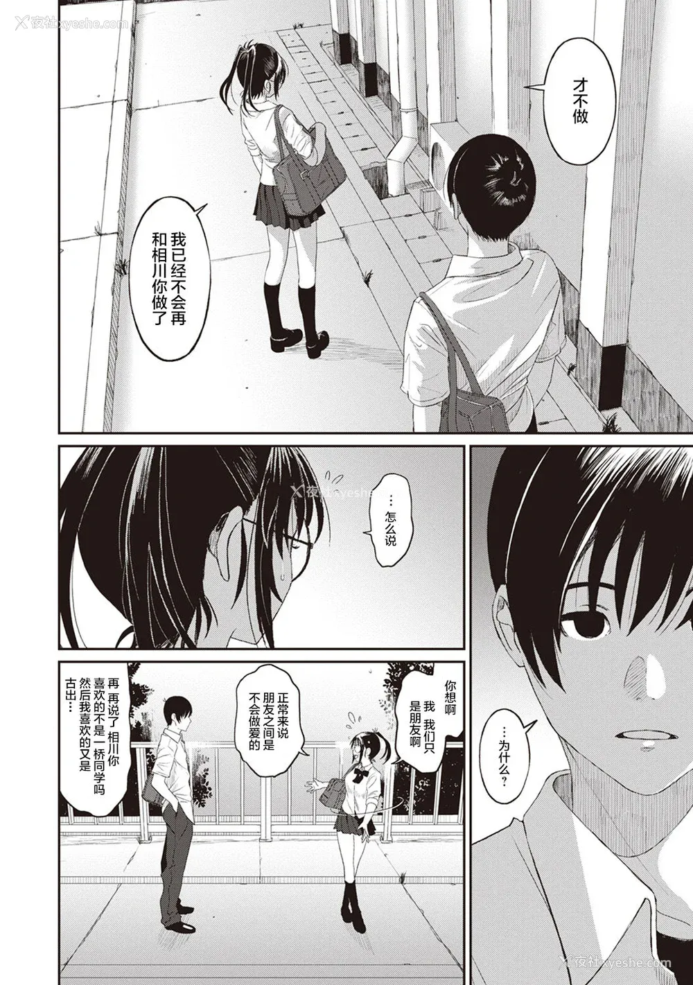 182P - [椋蔵] ラレフレ01~04