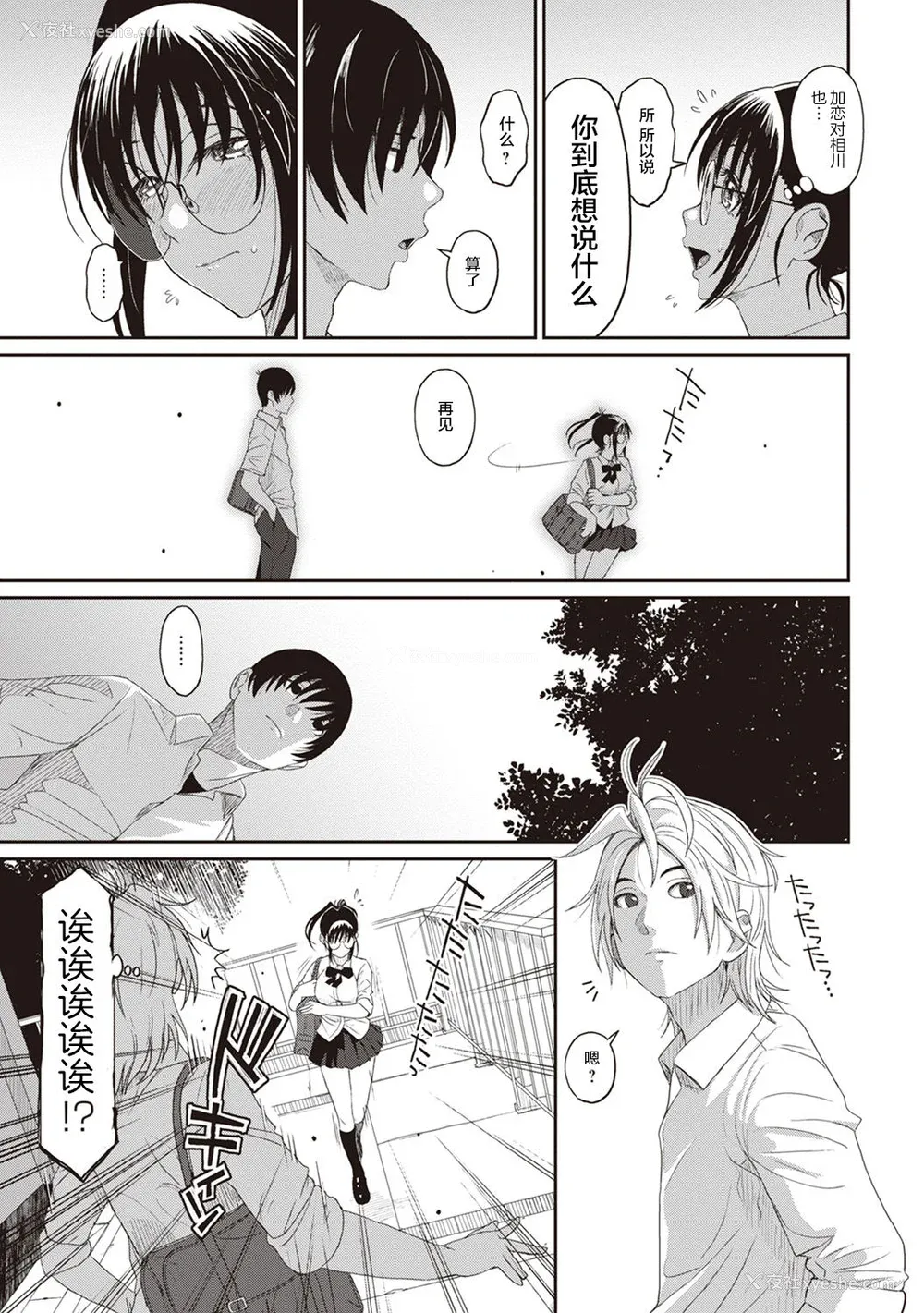 183P - [椋蔵] ラレフレ01~04