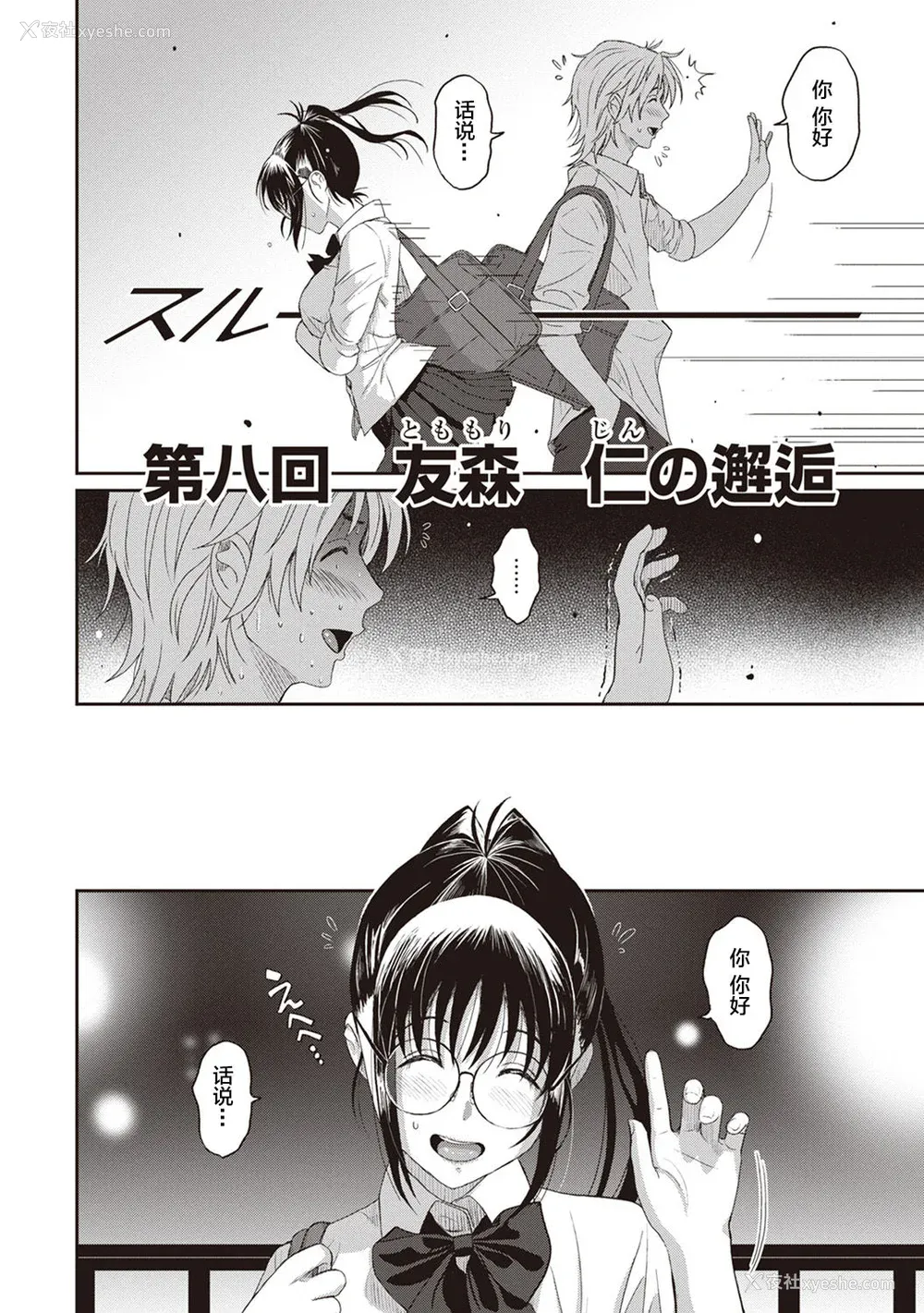 184P - [椋蔵] ラレフレ01~04
