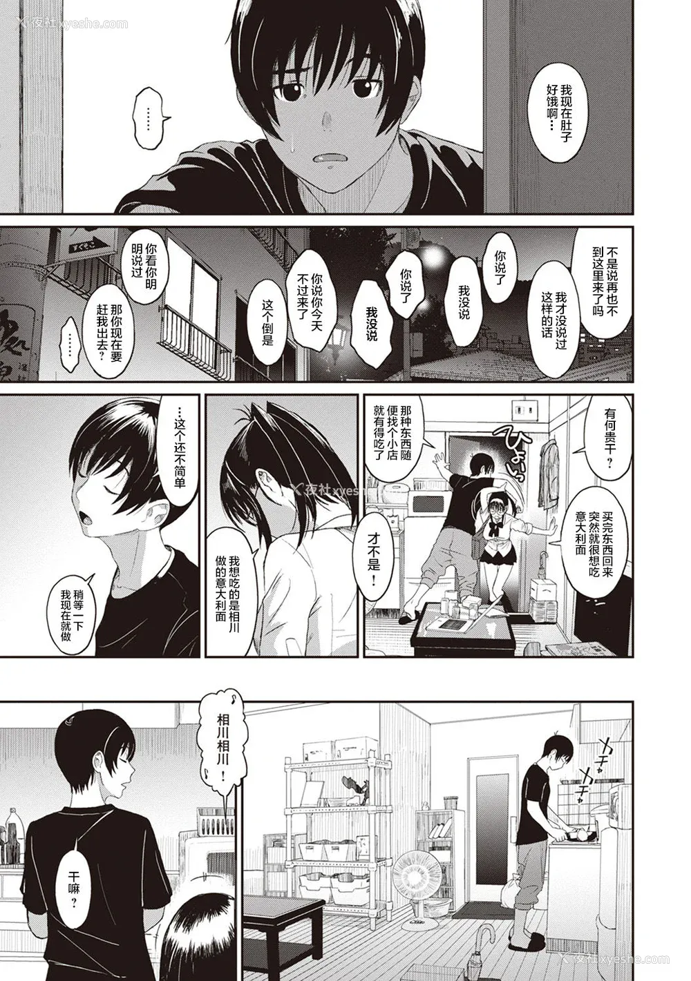 185P - [椋蔵] ラレフレ01~04