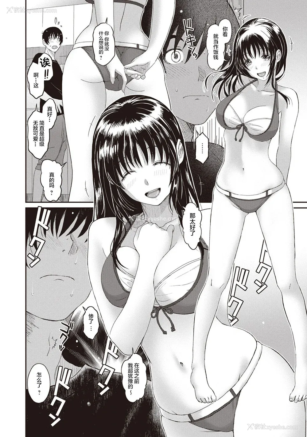 186P - [椋蔵] ラレフレ01~04