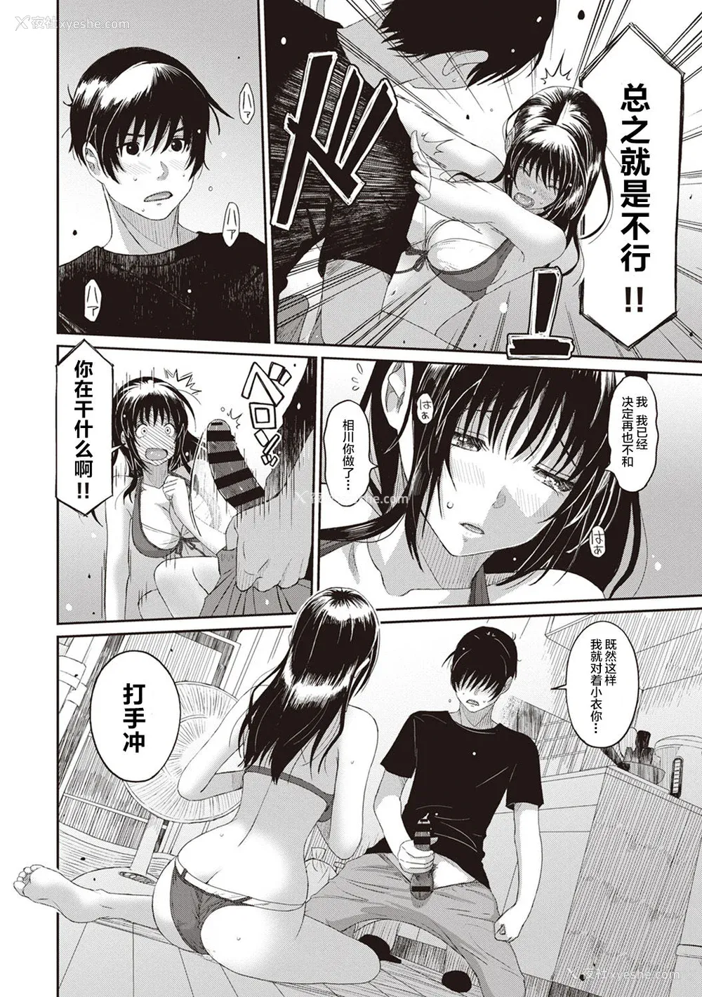188P - [椋蔵] ラレフレ01~04