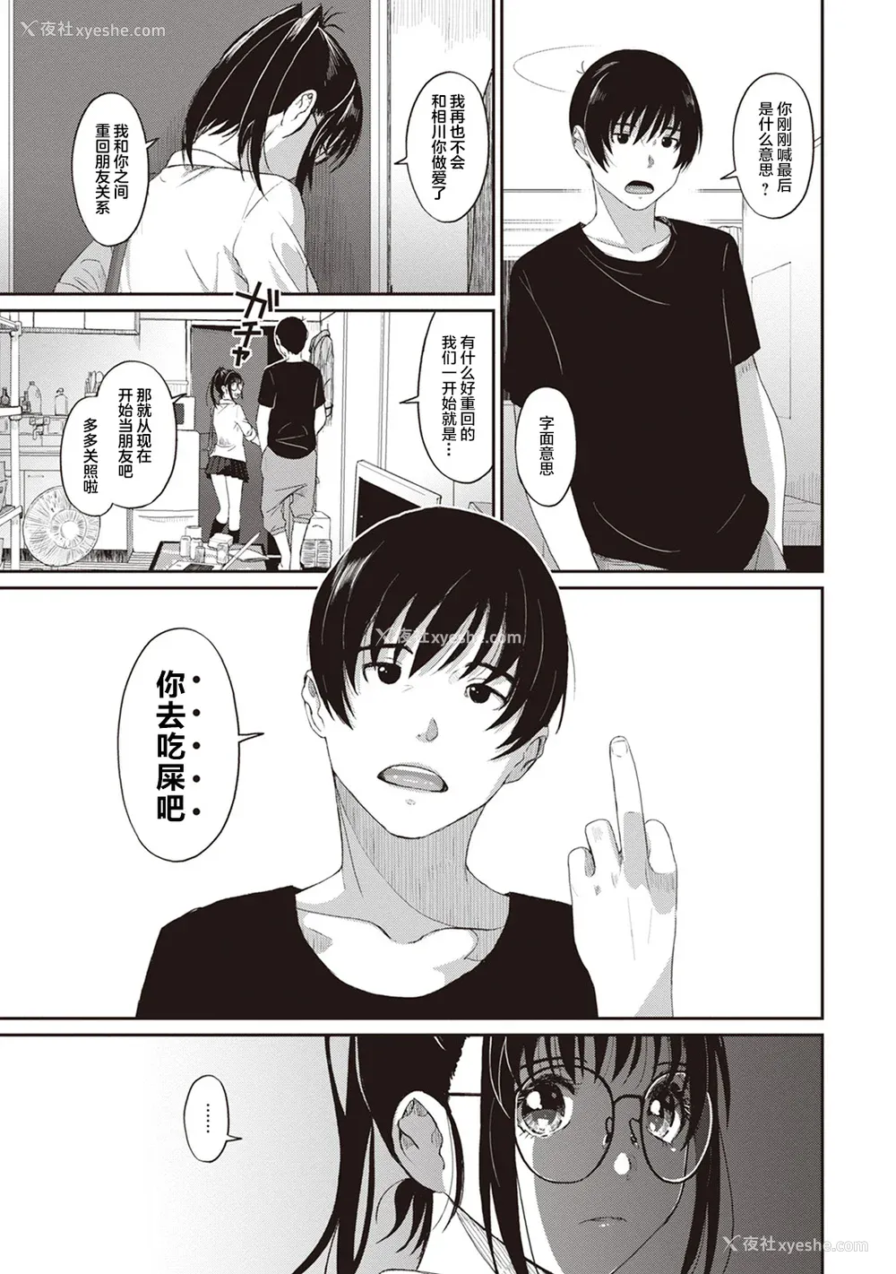 199P - [椋蔵] ラレフレ01~04
