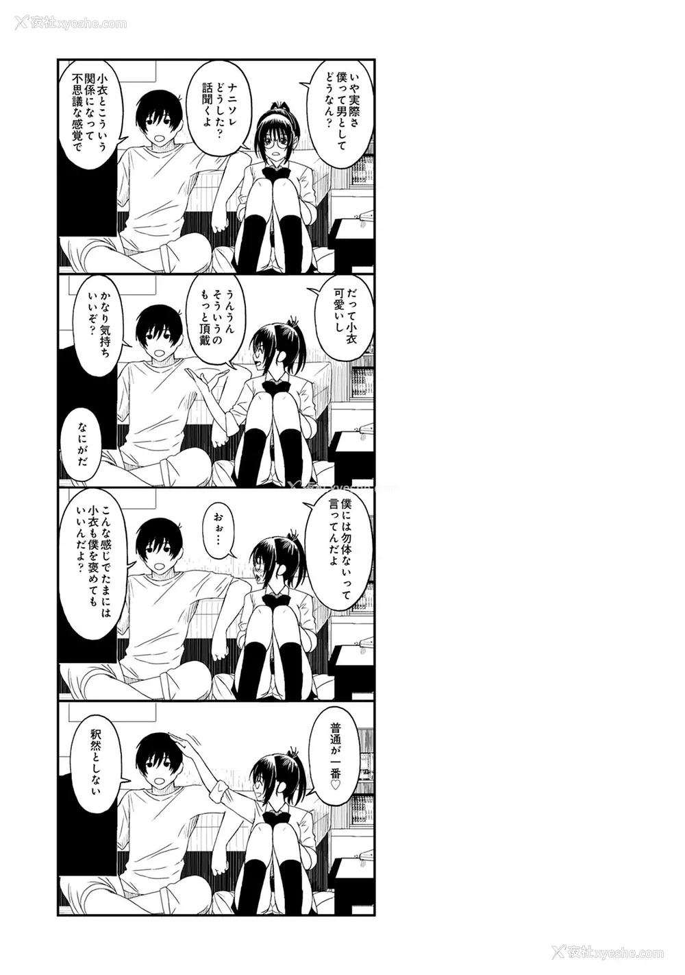 202P - [椋蔵] ラレフレ01~04
