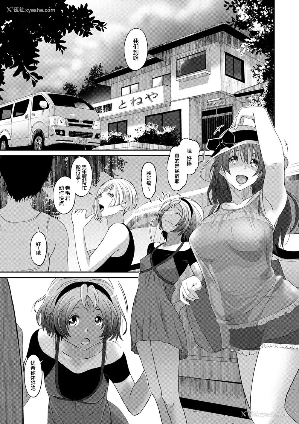 211P - [椋蔵] ラレフレ01~04